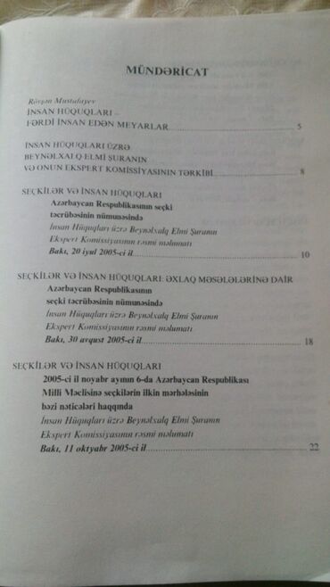 Digər kitablar və jurnallar: Книги "Юридическая литература". Чтобы посмотреть все мои — 4