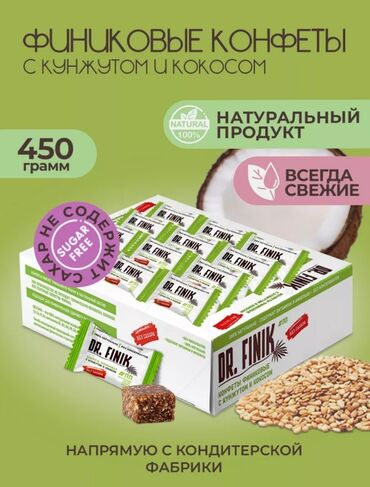 цена сахара в бишкеке 2023: ПП конфеты без сахара, состав (финиковая паста, кокосовая стружка