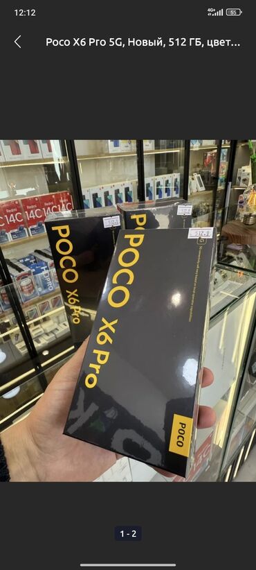 ремонт редми: Poco X6 Pro 5G, Новый