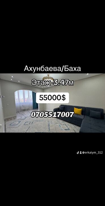 Продажа квартир: 1 комната, 47 м², Элитка