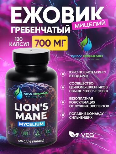 Витамины и БАДы: Для работы мозга, Для взрослых, Капсулы