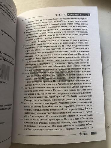 задаю: Сборник тестов ОРТ для подготовки к общереспубликанскому тестированию — 3