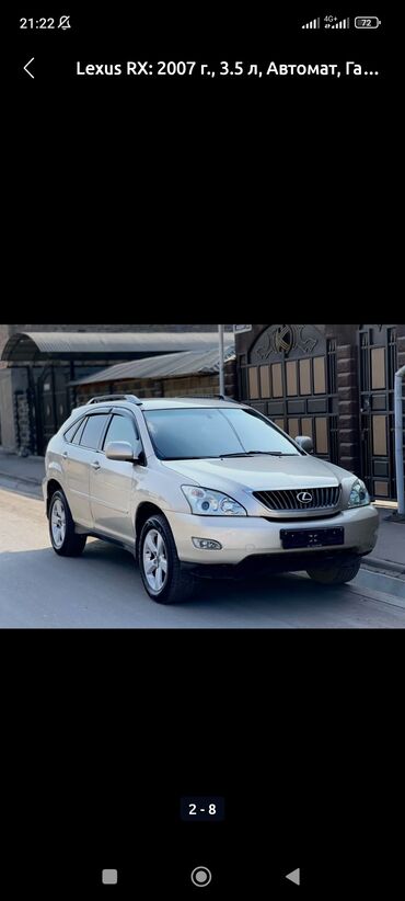 Lexus: Lexus RX: 2007 г., Автомат, Газ, Внедорожник — 12
