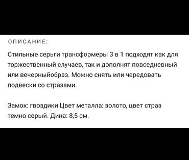 Серьги: Серьги, Женские, Новый — 3