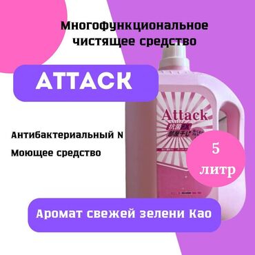 средство для восстановления пластика: Чистящее средство оптом 
Впервые в Кыргызстане