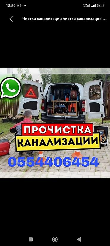 Курулуш жана оңдоо кызматтары: Услуги сантехника: Установка водомер Установка счётчика воды — 3