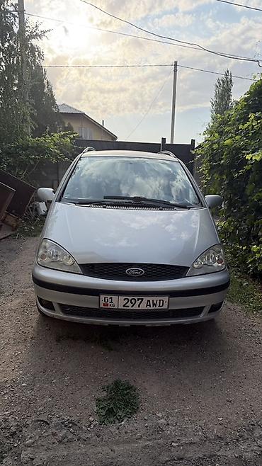 форт минивен: Ford Galaxy: 2000 г., 2.3 л, Автомат, Бензин, Минивэн — 1