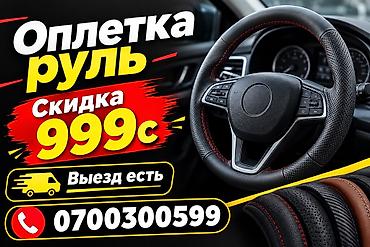 японская подушка: Рульга оплетка тигебиз — 2