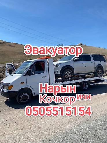 токмок кун чыгыш: Түз платформасы менен — 1