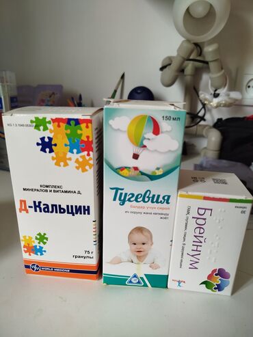 Другое: Сатылат бу дарылар 1000с или памперс 2пачка at lalafo.kg Другое: Сатылат бу дарылар 1000с или памперс 2пачка