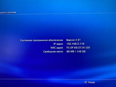 игры на сони 2: Sony PlayStation 3 Slim (модель CECH‑2504A) Комплектация: - Консоль — 4