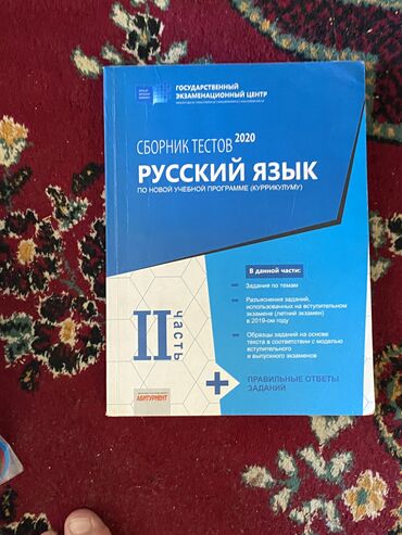 rus dili 7: Kitab rus dili