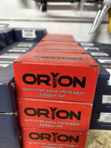 Другие виды крепежей: Набор шурупов и крепежных изделий от бренда ORION, представленный в
