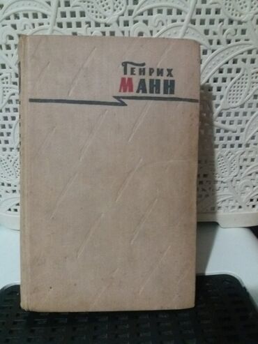 Bədii ədəbiyyat: Полное собрание сочинений Томас Манн -10томов. Также полное собрание