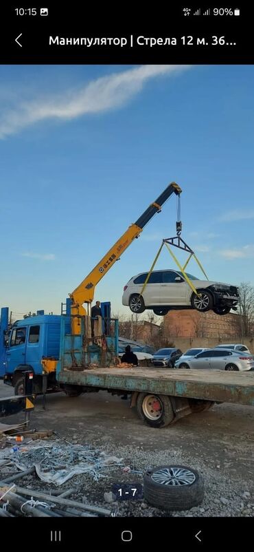 дом на колесах цена в бишкеке: Манипулятор, XCMG