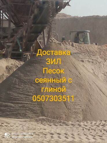 пуфик для бутика: Песок, Ивановский карьер, В тоннах, Зил