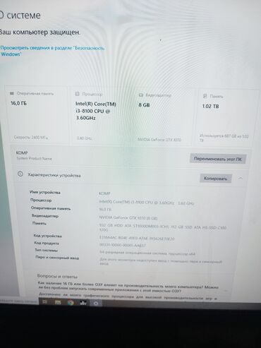 оперативная память ддр3 4 гб: Компьютер, ядролор - 4, ОЭТ 16 ГБ, Оюндар үчүн, Intel Core i3, NVIDIA GeForce GTX 1070, HDD + SSD