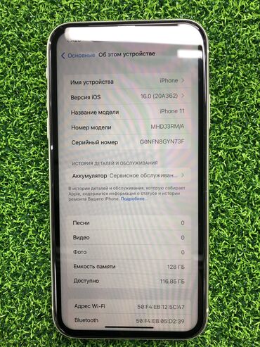 iphone 7 128gb бишкек бу: IPhone 11, Колдонулган, 128 ГБ, Ак, 73 %