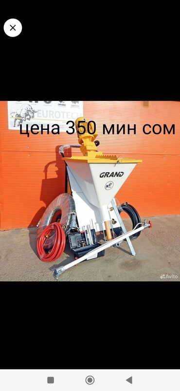 механизированная штукатурка оборудование: Штукатурная станция, Новый, В наличии