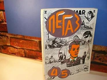 eldo design: PEGAZ broj 4-5 revija za istoriju i teoriju stripaGodina II broj — 1