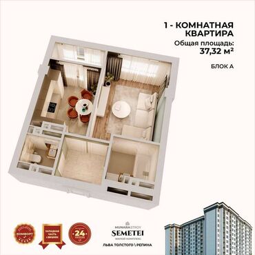 1 комнатная квартира на продажу: 1 комната, 38 м², Элитка, 11 этаж, ПСО (под самоотделку)
