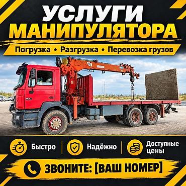 газоблок доставка: Стрела 22 м, 7 т, Борт 15000 кг — 1