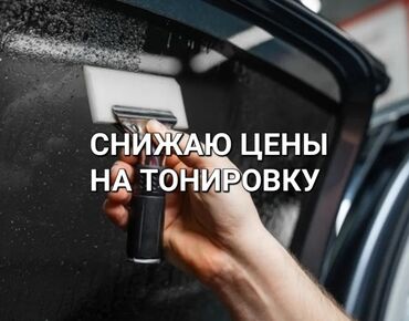 аренда фит берилет: Автомойка | Полировка, Тонировка