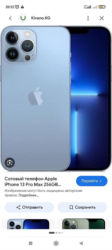 cd disk: IPhone 13 Pro Max, Б/у, 256 ГБ, Sierra Blue, Кабель, 89 % — 1