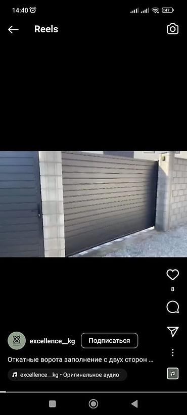 Сварка: Сварка | Ворота — 17