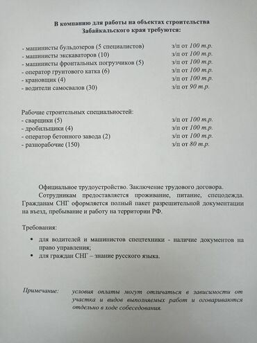 навес сварщик: Талап кылынат Ширетүүчү, Төлөм Күн сайын, Тажрыйбасы бир жылдан аз