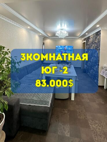 Продажа квартир: 3 комнаты, 58 м², Индивидуалка, 2 этаж, Косметический ремонт