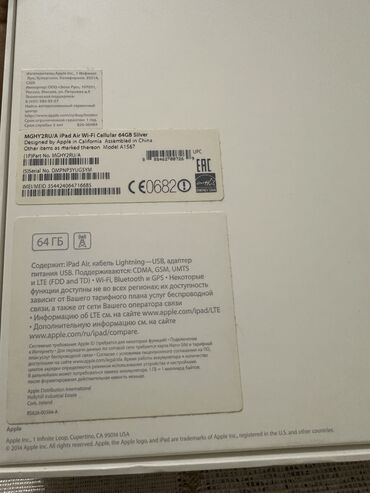 айпад эир 2: Планшет, Apple, память 64 ГБ, цвет - Черный