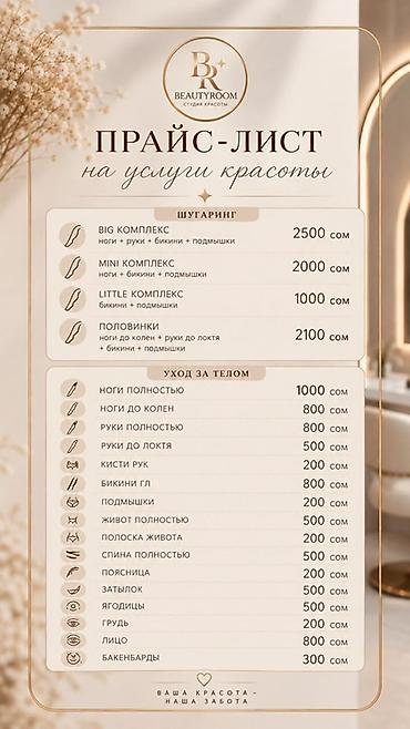 снять кушетку: Лешмейкер. Процент. Моссовет — 5