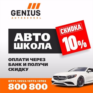 курсы лекальщика в бишкеке in Кыргызстан | ЯЗЫКОВЫЕ КУРСЫ: Онлайн - автомектеп! Категориялар: "в" женил автоууналар 2, 5 ай