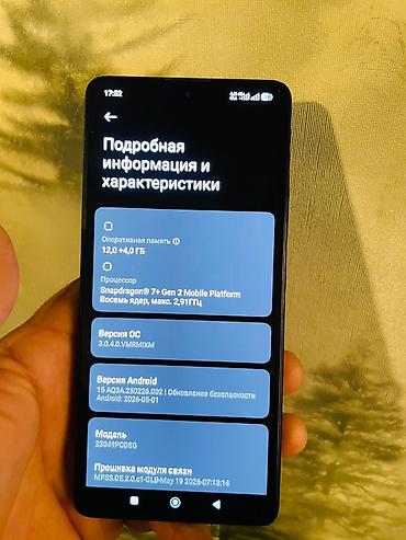 редми нот 12 с: Poco F5, Б/у, 256 ГБ, цвет - Черный — 3