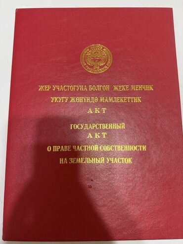 а фрейм дом цена: 5 соток, Для строительства, Красная книга