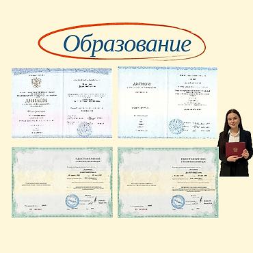 Услуги: Репетитор, Русский — 3