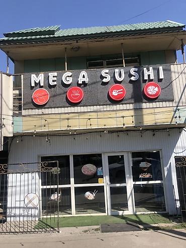 пицы: MEGA SUSHI — кафе японской и паназиатской кухни.продаю готовый бизнес — 1