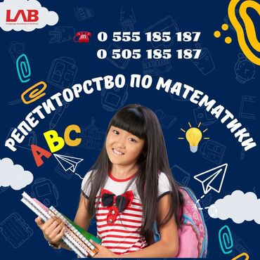 тренер по волейболу: Репетитор Математика