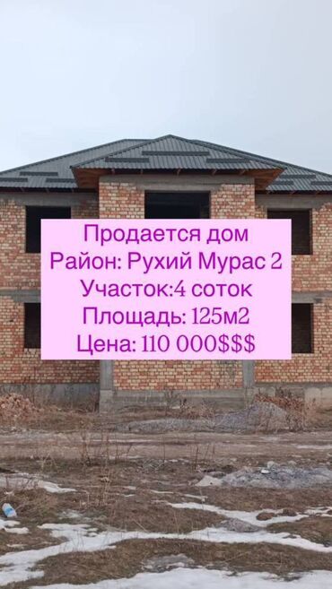 дом в красной речка: Дом, 125 м², 6 комнат, Агентство недвижимости, ПСО (под самоотделку)
