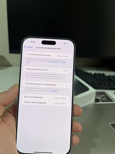 скупка мак: IPhone 16 Pro Max, Колдонулган, 256 ГБ, 100 %