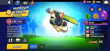 Другие игры и приставки: Аккаунт Brawl Stars - Путь к славе: 48 829 - Общий ранг игрока: 35 - — 11