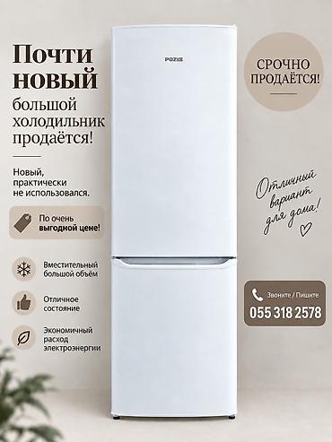 агрегат холодильный: Большой двухкамерный холодильник POZIS. - Классический белый корпус — 1