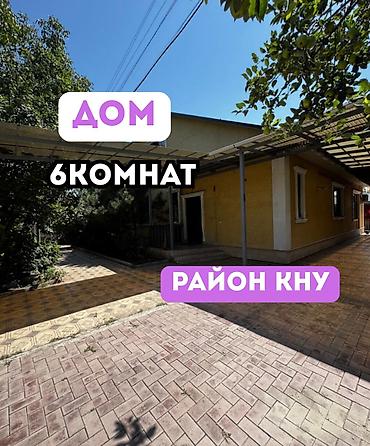 кну: ПРОДАЁТСЯ ДОМ С ЖИЛОЙ МАНСАРДОЙ район КНУ (Турусбекова/Кудрука) — 1