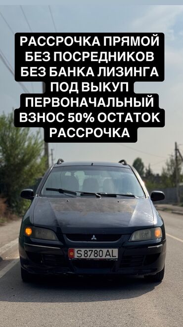 чехол бу авто: Mitsubishi Space Star: 2003 г., 1.9 л, Механика, Дизель, Хетчбек