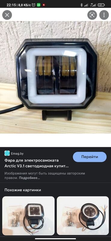 стенд для регулировки фар купить бу в Кыргызстан | Автозапчасти: Куплю фару arctic v3.1 можно бу