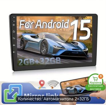 en ucuz kamera: Магнитола, Новый, Китай, Самовывоз
