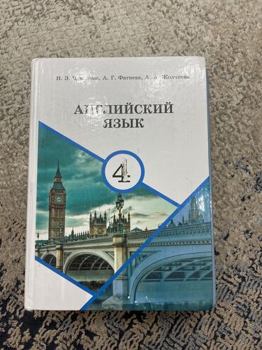 книга по английскому 6 класс балута: Учебник по английскому языку 4 класс 
состояние -хорошее