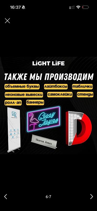 Изготовление рекламных конструкций: | Вывески, Лайтбоксы, Таблички, | Монтаж, Разработка дизайна, Снятие размеров — 6