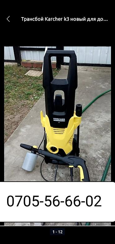 Мойки высокого давления: Мойка высокого давления, Новый, Karcher, Электрическая, Платная доставка, Самовывоз — 1